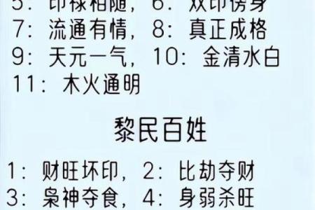 命苦八字