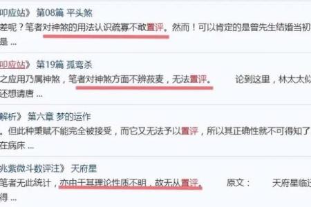 最有可能听信谣言的八字特征