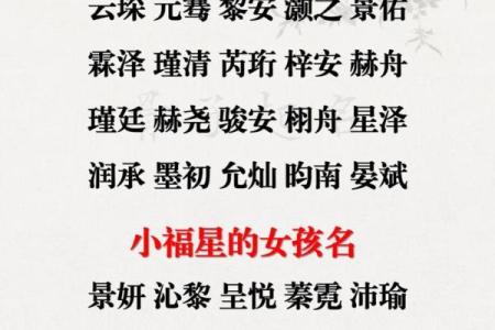 改名字大全女孩生辰八字起名,改名字大全免费女孩