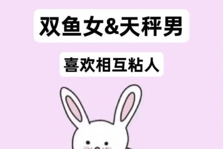 双鱼女不能跟哪个星座不合适在一起