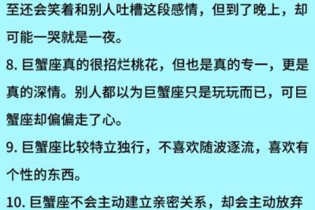 最爱巨蟹女的三个星座 被巨蟹女吃定的星座 致命魅力