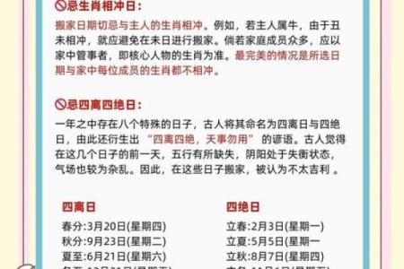 5月份搬家入伙选择吉日