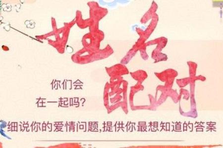 姓名配对测好友关系 姓名配对测好友关系怎么测？