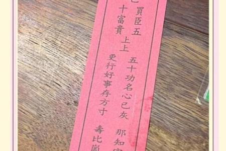 关帝灵签第二十八签