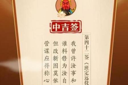 关公灵签70签
