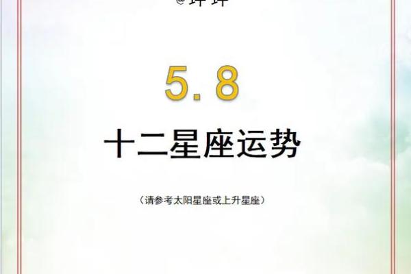 星座运势星座运势
