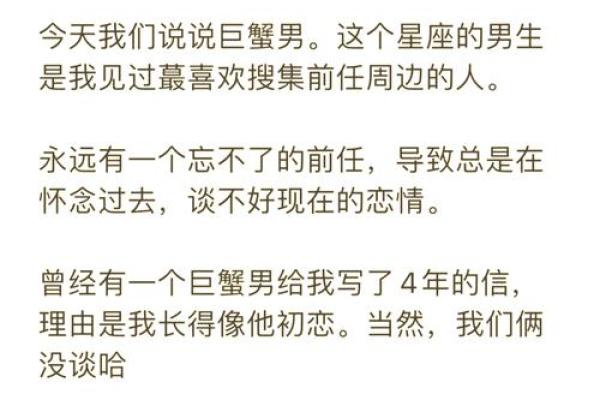 巨蟹女最稀罕的星座男 巨蟹座女偏爱哪类男生