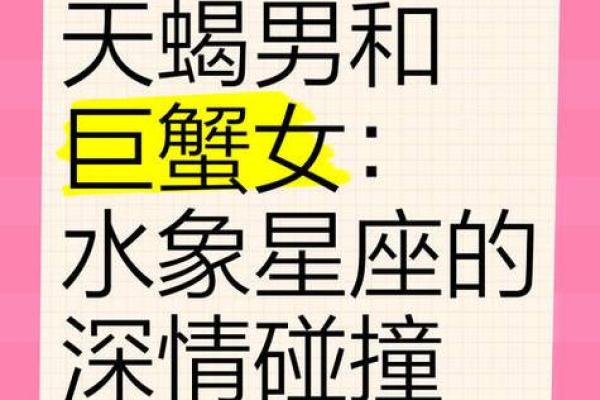 巨蟹女最稀罕的星座男 巨蟹座女偏爱哪类男生