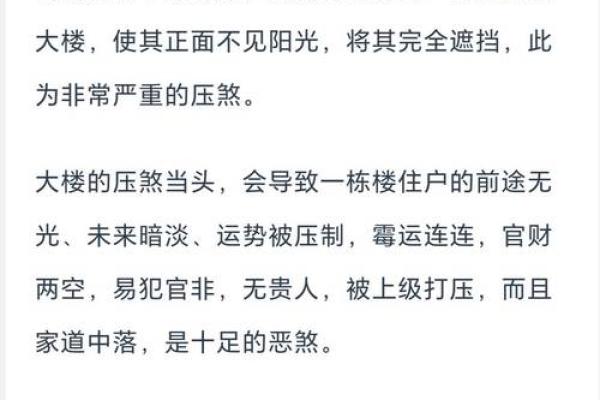 家里有煞气？风水专家怎么做呢