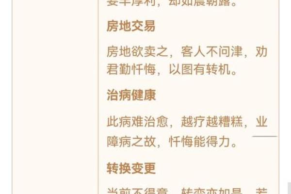 观音灵签66求姻缘
