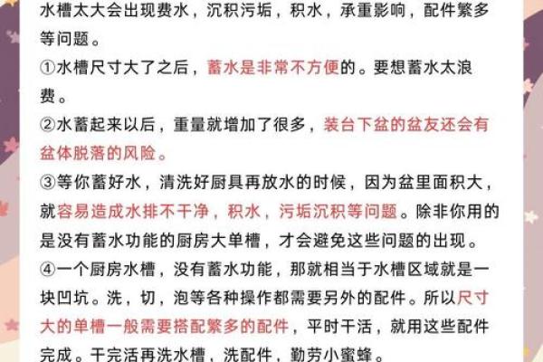 厨房水槽的风水禁忌，非常重要