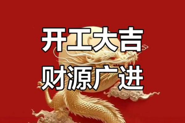 2024龙年农历十月装修房子哪天好 修造房屋的吉日