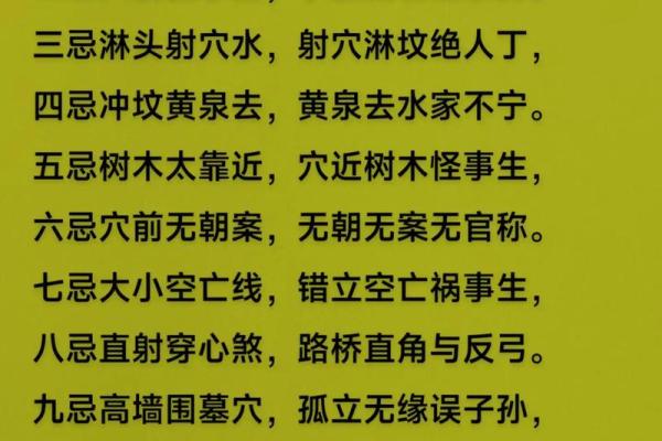 改善风水法：直断阳宅风水46法
