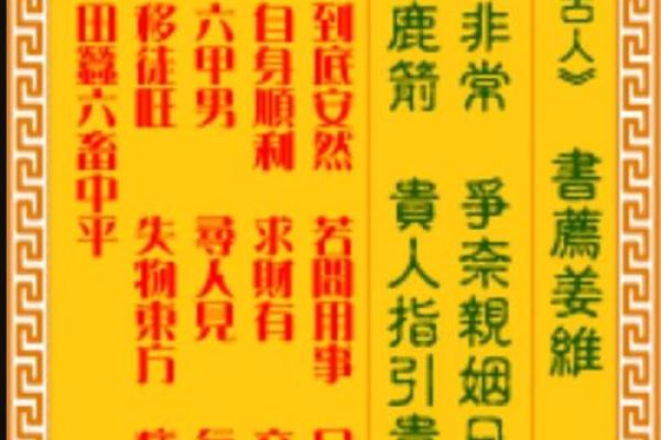 观音灵签解8