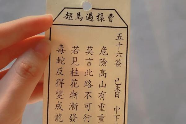 鬼谷子灵签第二三签解签