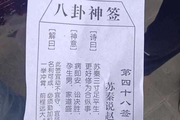 八卦灵签36签解签