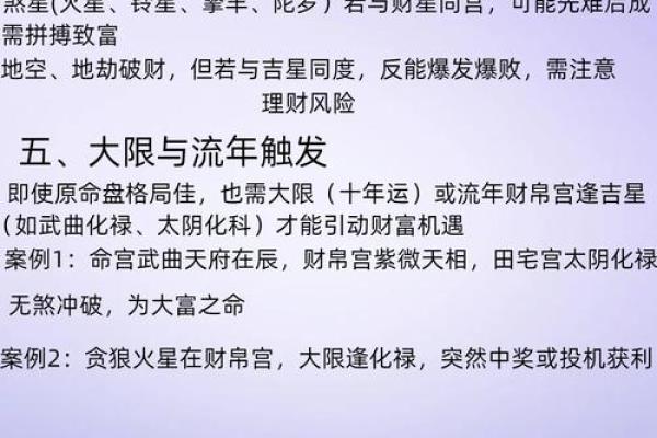 八字富贵格局排名
