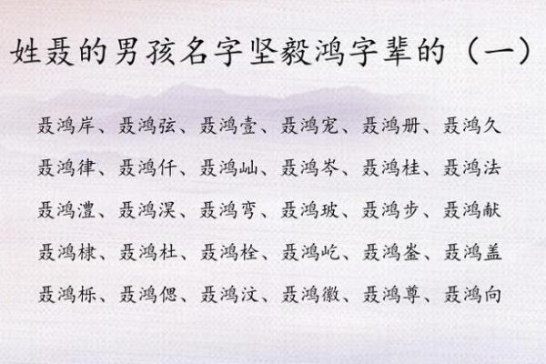 2019年4月18号子时出生的男孩如何起名姓名