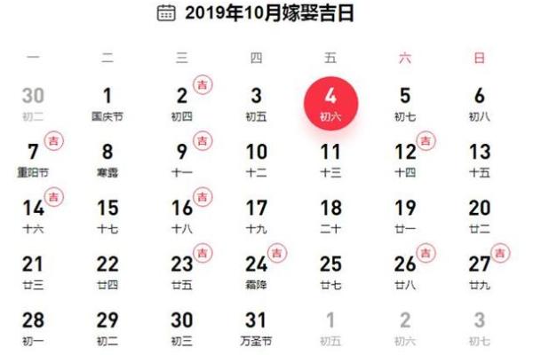 2024年10月5日是什么日子 是结婚领证的吉日