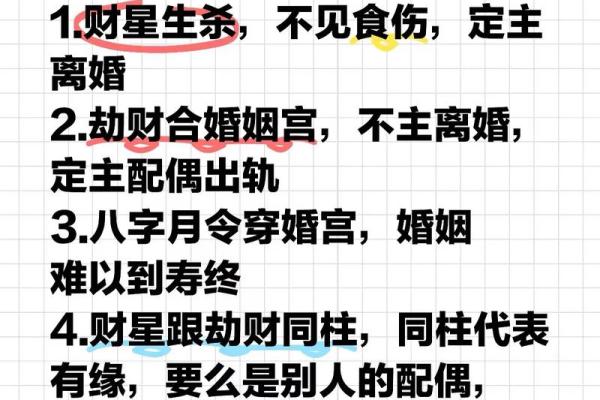 越花心越没财运的男人八字