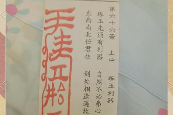 灵签22签下下签