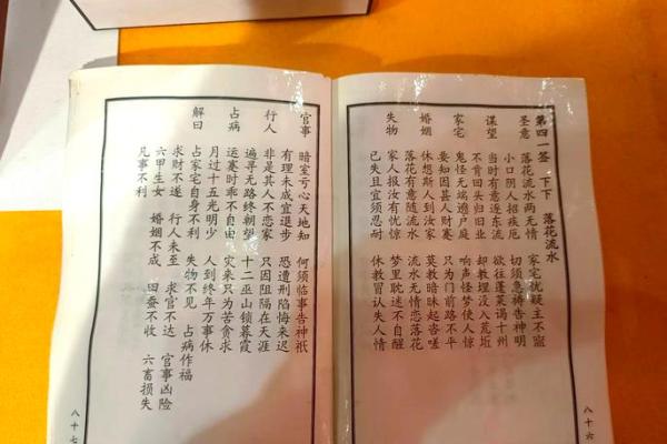 灵签22签下下签