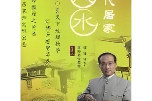 现代风水文化百科全书