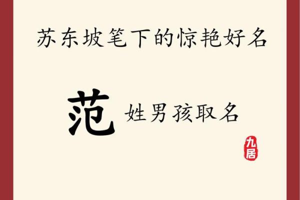 2019年6月25号卯时出生的男孩起名时要注意什么姓名