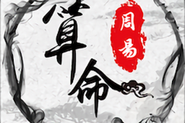 算命app