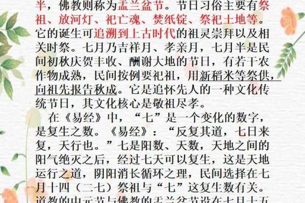 中元节是哪天 中元节是哪天是什么节日