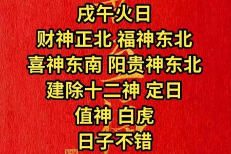 2024年12月11日往哪方吉利 今日喜神方位查询