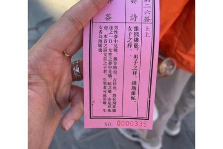 月老灵签姻缘签34 月老灵签姻缘签解签？
