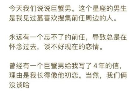 巨蟹女最稀罕的星座男 巨蟹座女偏爱哪类男生