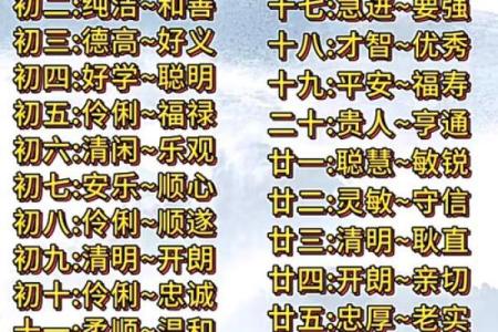 命里有福的八字成语故事
