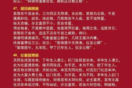紫薇斗数有格局就是富贵吗