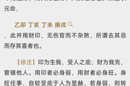 子平八字,免费四柱八卦算命