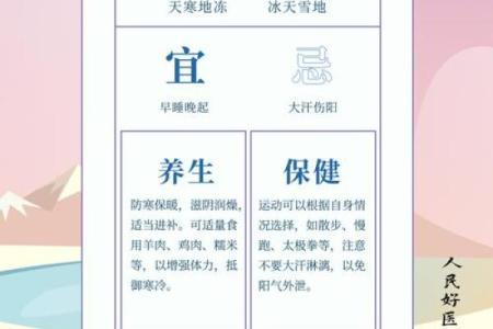 大寒节气养生知识 大寒节气的民俗活动有哪些