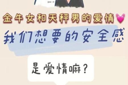 谁是天秤座躲不掉的情劫星座 天秤座命中注定要错过的星座