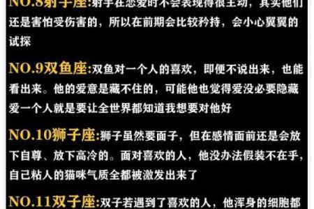 会张口就要找别人帮忙的星座