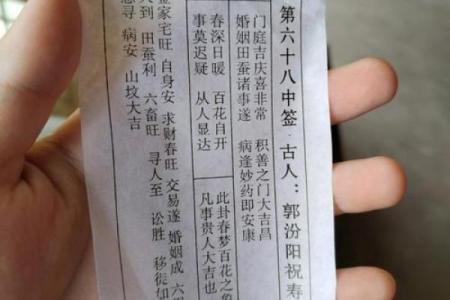 八卦灵签36签解签