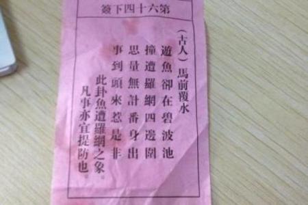 观音灵签抽签1-100