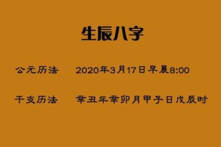 生辰八字测学业方位