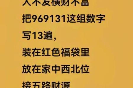 风水八法，能让你横财停不下来