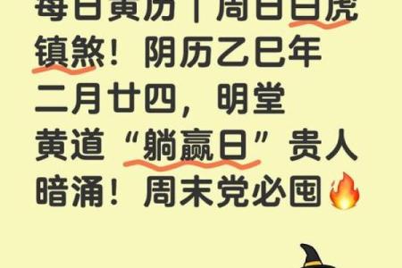 黄道吉日里的祭祀是什么意思  老黄历祭祀