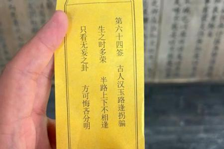 求灵签最准