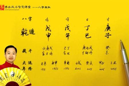 免费生辰八字算命网