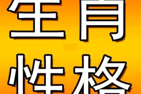 生肖鼠四大血型人的前途