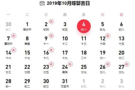 2024年10月5日是什么日子 是结婚领证的吉日