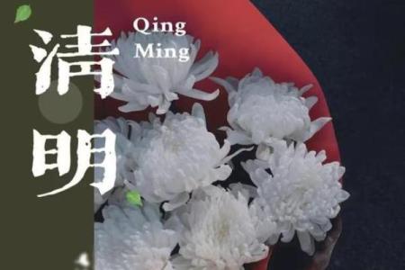 清明节是传统的重大春祭节日