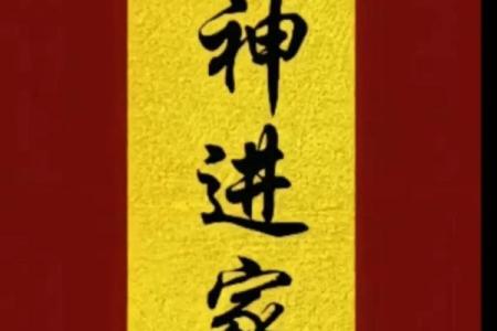 墙壁一物霉运挡不住，财神不留